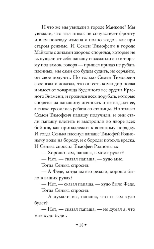 Конармия